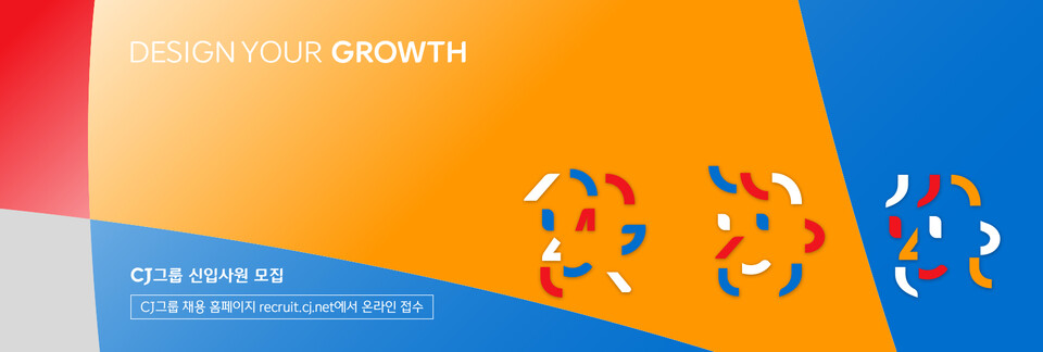 CJ가 2024년도 상반기 신입사원 채용에 나섰다. [CJ 제공]