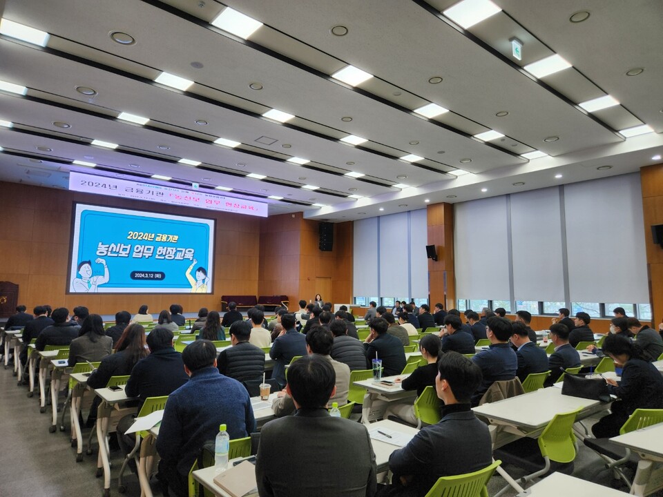 충남 홍성군 소재 NH농협은행 충남본부에서 농신보 취급 금융기관 직원 120여명을 대상으로 '농신보 업무 현장교육'을 12일 진행했다. [농협 제공]