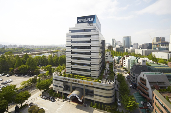 새마을금고 본사 전경. [새마을금고 제공]