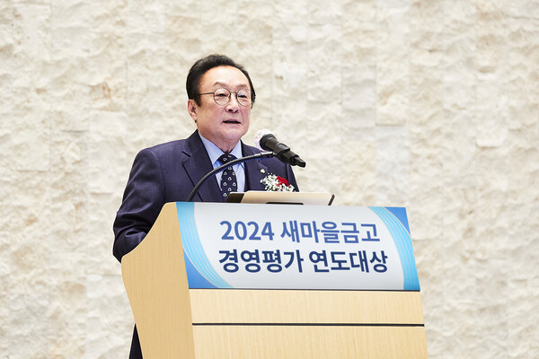 김인 새마을금고중앙회장이 지난 19일 웨딩그룹위더스광주에서 열린 '2024 새마을금고 경영평가 연도대상'에 참석해 인사말을 하고 있다. [새마을금고중앙회 제공]