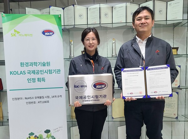 SK이노베이션 환경과학기술원 구성원들이 RoHS 국제공인시험기관 자격 인증 획득을 소개하고 있다.