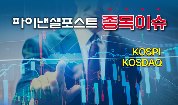 [파이낸셜포스트 DB]