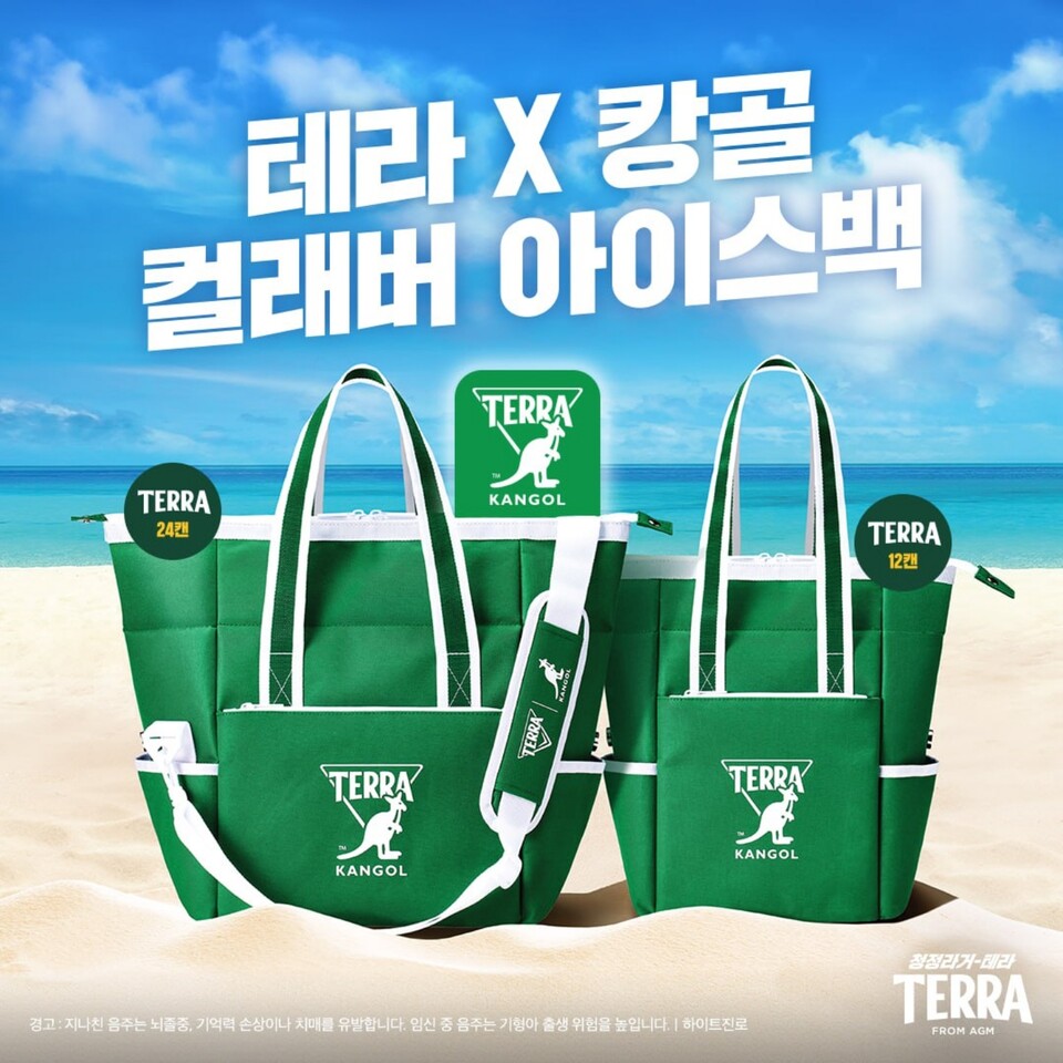 '테라'가 글로벌 패션 브랜드 '캉골'과 컬래버레이션을 진행한다. [하이트진로 제공]