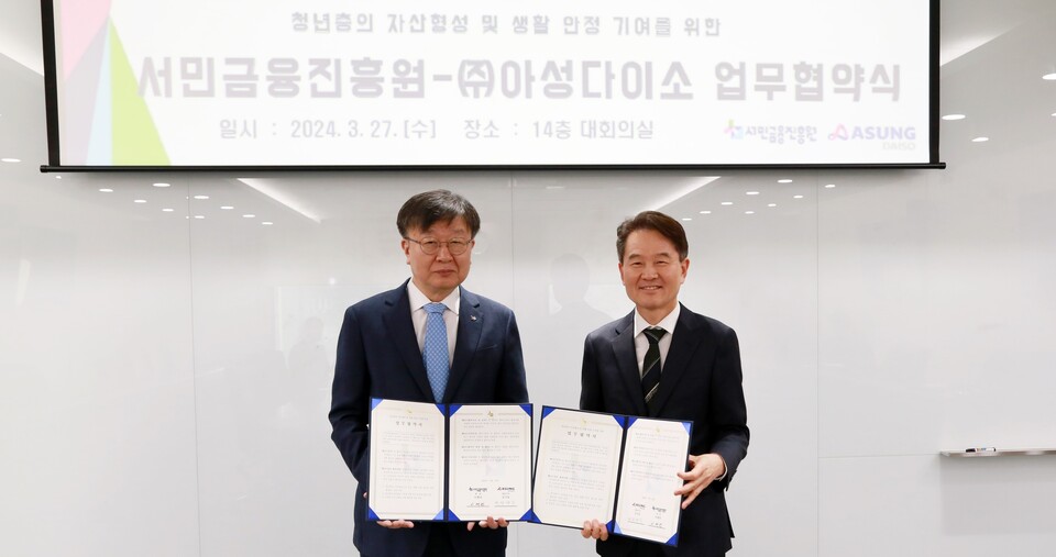 지난 27일 서울 중구 서민금융진흥원에서 아성다이소와 서민금융진흥원이 청년도약계좌 활성화를 위한 MOU 체결식을 진행했다. (사진 왼쪽부터 이재연 서민금융진흥원 원장, 정재익 아성다이소 부사장) [아성다이소 제공]