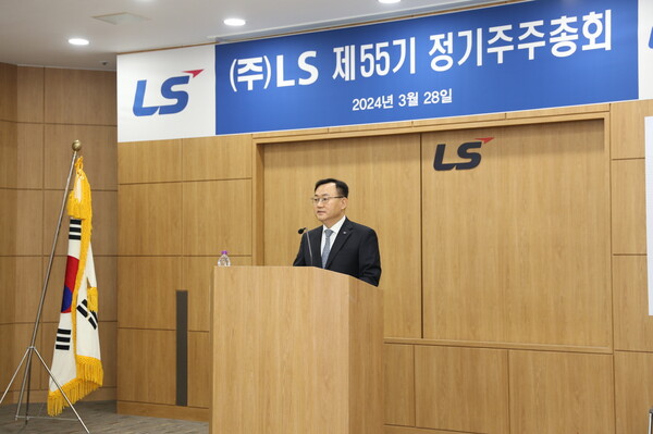 명노현 LS 부회장이 28일 용산LS타워에서 제55기 정기주주총회에서 인사말을 하고 있다.