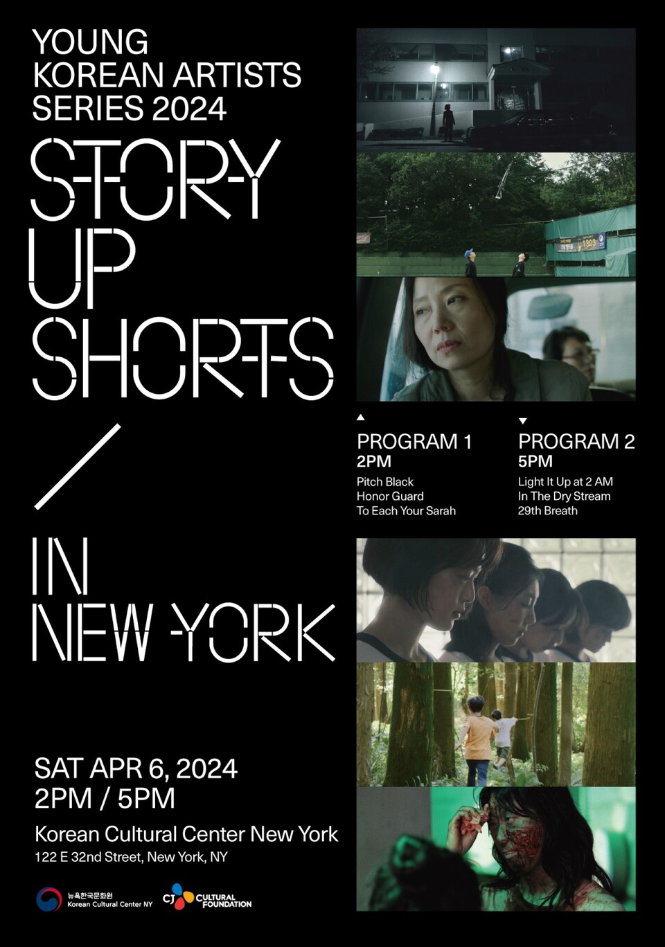 2024년 ‘제2회 영 코리안 아티스트 시리즈’의 ‘스토리업 쇼츠 인 뉴욕 특별편’ 포스터다. [CJ 문화재단 제공]
