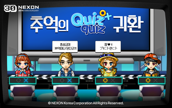 넥슨의 온라인 퀴즈게임 시초인 추억의 ‘퀴즈퀴즈’가 6월 30일까지 3개월 간 30주년 메인 페이지에 부활한다.