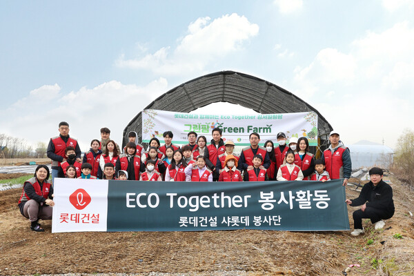 롯데건설 ‘샤롯데 봉사단’과 등촌4종합사회복지관 관계자들이 친환경 텃밭 조성 후 기념촬영을 하고 있다.