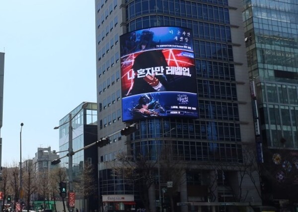 넷마블 나 혼자만 레벨업어라이즈, ‘합정-뉴욕-시부야’ 등에 옥외광고 진행 이미지.