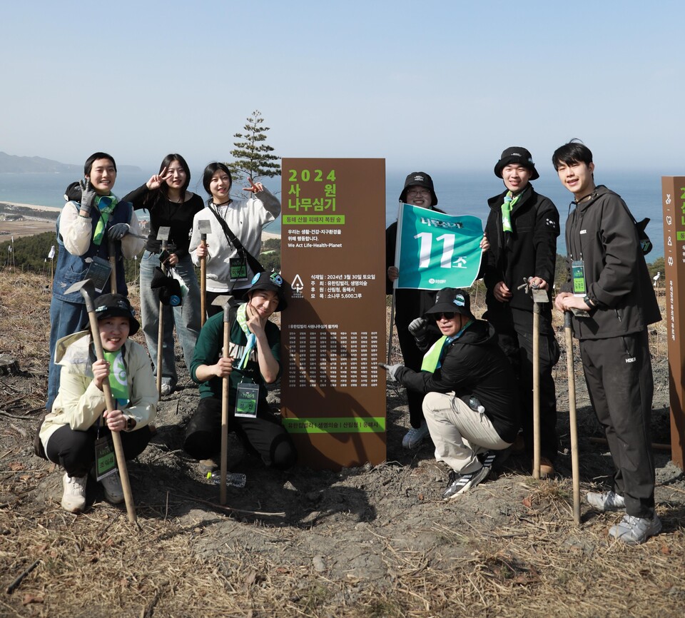 유한대학교(총장 김현중)는 지난달 30일 유한킴벌리에서 주관한 동해안 산불 피해 복원을 위한 희망의 나무심기 행사에 함께 참여했다고 4일 밝혔다. [유한대학교 제공]