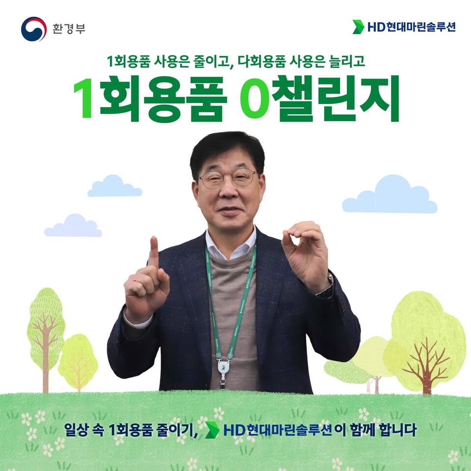 이기동 HD현대마린솔루션 대표이사 사장. [HD현대마린솔루션 제공]