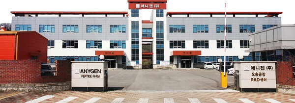 애니젠 오송공장 R&D센터. [애니젠 홈페이지]