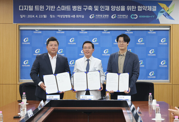 왼쪽부터 이에이트 김진현 대표와 가천대 길병원 김우경 병원장, 가천대학교 IT대학 유원재 교수가 MOU 기념 촬영을 하고 있다.