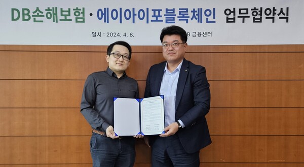 지난 8일 서울시 강남구 DB금융센터에서 DB손해보험 심진섭 본부장(오른쪽)과 에이아이포블록체인 채진호 대표가 업무협약을 맺고 기념촬영을 하고 있다.