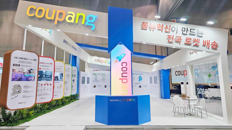 쿠팡이 국토교통부가 개최하는 '2024 국제물류산업대전'에 참가해 지속적인 투자를 통한 물류인프라 확대 노력과 로켓배송 권역 확충 계획을 소개한다. [쿠팡 제공]