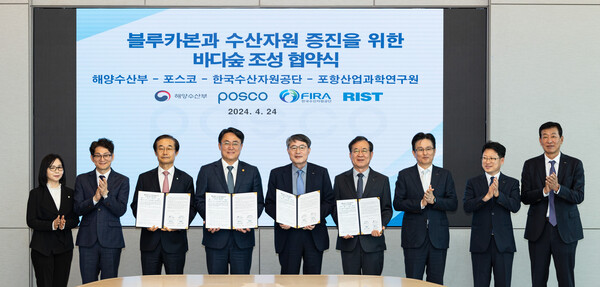 사진 오른쪽부터 조경석 포스코 환경기획실장, 이창민 포스코 부산물자원화그룹장, 이백희 포스코 안전환경본부장, 고동준 포항산업과학연구원 환경연구소장, 이시우 포스코 사장, 강도형 해양수산부 장관, 이춘우 한국수산자원공단 이사장, 최현호 해양수산부 어업자원정책관, 최미경 한국수산자원공단 수산자원본부장.