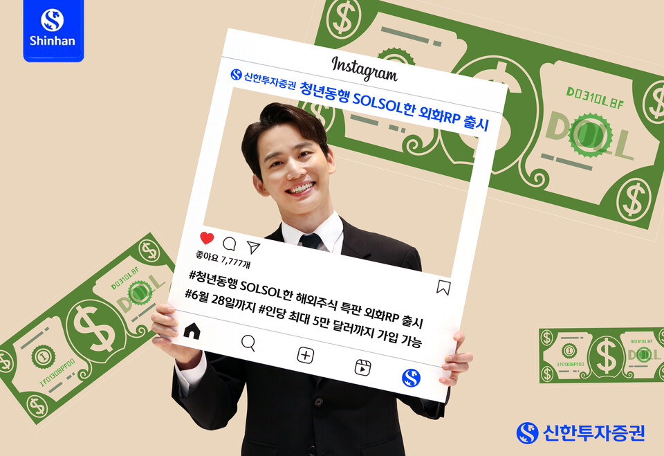 [신한투자증권 제공]