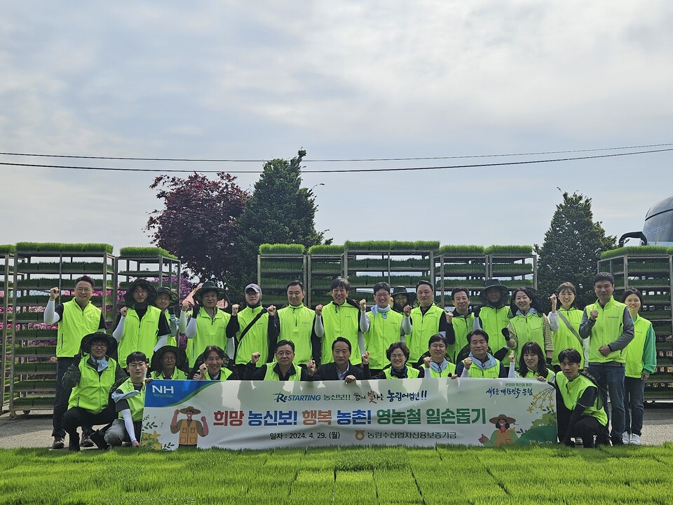 농림수산업자신용보증기금 상무 조은주(앞줄 왼쪽에서 7번째) 외 농신보 임직원들이 충남 서산 운산면 소재 육묘장에서 다같이 일손돕기 기념 촬영을 하고 있다. [농협 제공]