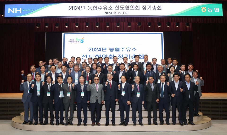 농협이 29일 '2024년 농협주유소 선도협의회 정기총회'를 개최했다. 행사에 참석한 강호동 농협중앙회장이 축사를 전하고 있다. [농협 제공]