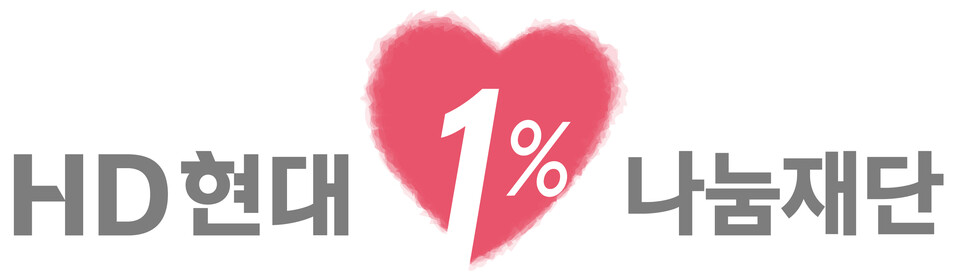 HD현대1%나눔재단 CI. [HD현대 제공]
