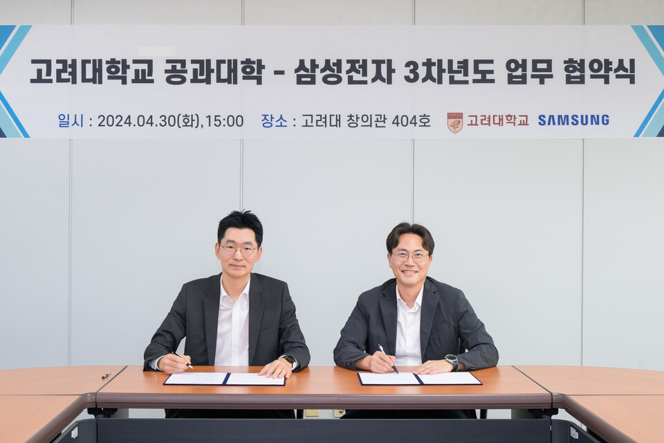 서울 성북구의 고려대 창의관에서 삼성전자 DA사업부 위훈 부사장(오른쪽), 연구센터장인 고려대 이호성 교수(왼쪽)가 함께 '친환경 에너지 연구센터' 3차년도 산학협력 협약식을 체결했다. [삼성전자 제공]