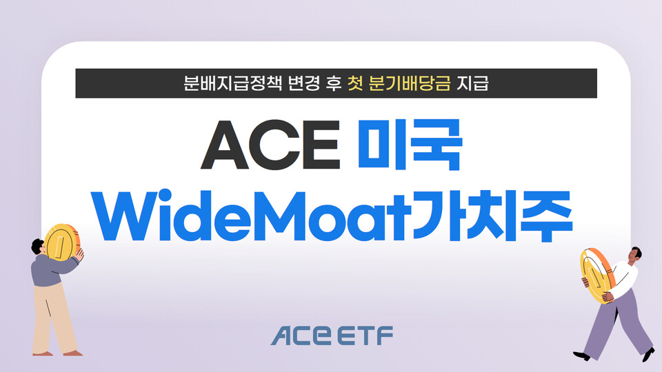 [한국투자신탁운용 제공]