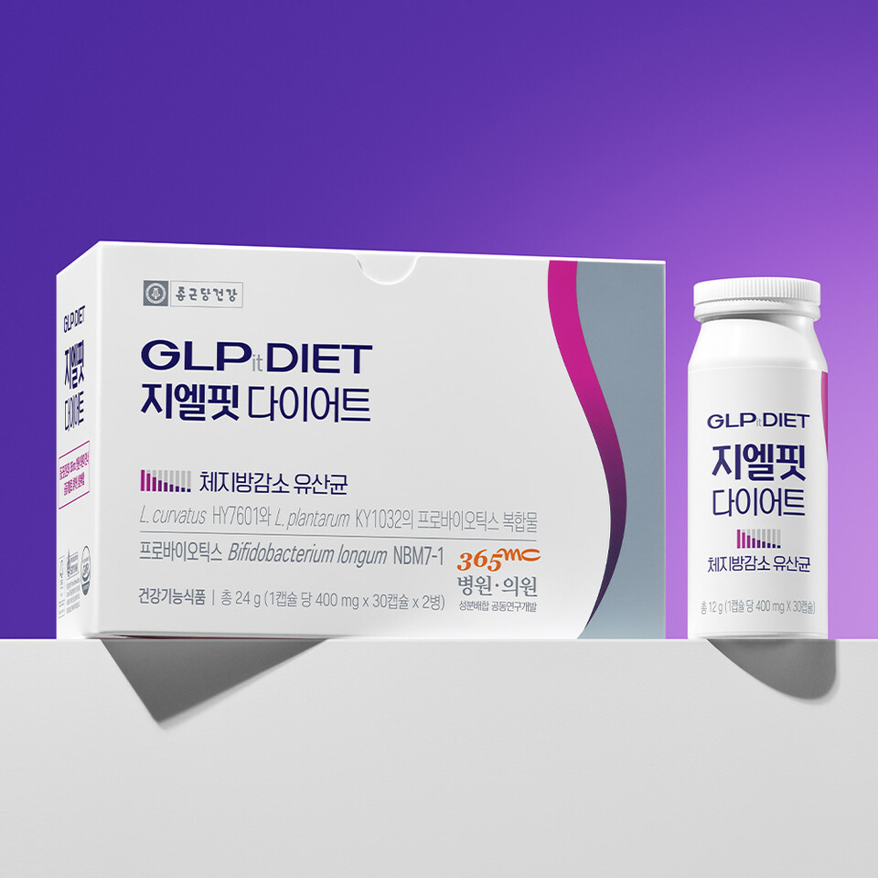 종근당건강(대표 김호곤)은 오는 6일 체지방 감소 기능성 다이어트 유산균 '지엘핏 다이어트'를 출시한다고 3일 밝혔다. [종근당건강 제공]