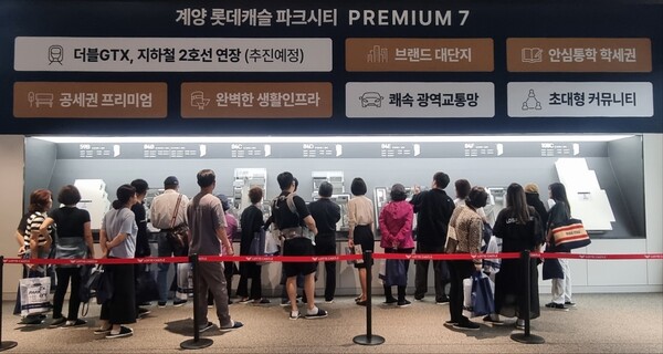 고객들이 ’계양 롯데캐슬 파크시티’ 견본주택을 둘러보고 있다.