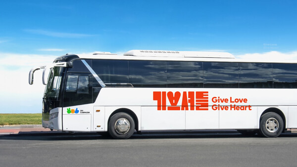 기브셔틀 버스.