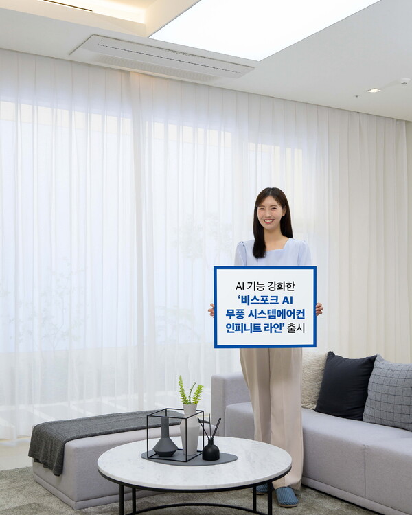 삼성전자 모델이 비스포크 AI 무풍 시스템에어컨 인피니트 라인을 소개하고 있는 모습.