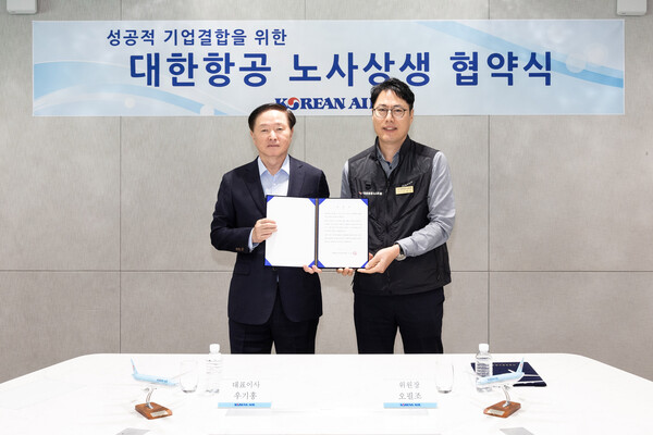 대한항공과 대한항공노동조합은 10일 오전 서울시 강서구 공항동 대한항공 본사에서 노사상생 협약식을 가졌다. 사진은 우기홍 대한항공 사장(왼쪽)과 오필조 노동조합 위원장이 기념사진을 촬영하는 모습.
