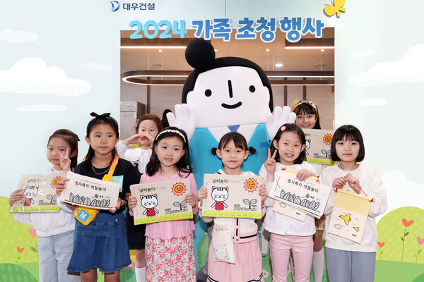 대우건설 임직원 자녀들이 시각장애 아동을 위한 점자촉각도서 만들기를 진행했다.