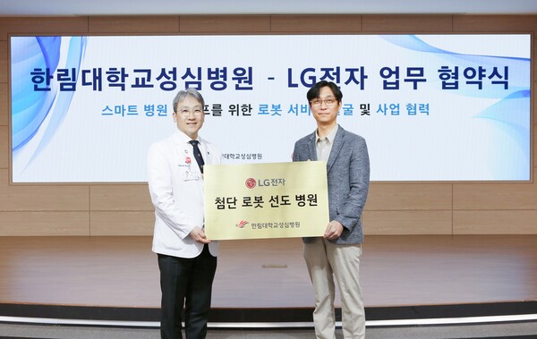 LG전자는 최근 한림대학교 성심병원과 '의료용 로봇 서비스 발굴 및 사업협력'을 위한 업무협약(MOU)을 체결했다. 양사는 AI 클로이 로봇을 앞세워 의료 환경에 특화된 다양한 로봇 서비스를 개발할 계획이다. 왼쪽부터 한림대학교 성심병원 유경호 병원장, LG전자 노규찬 로봇사업담당.