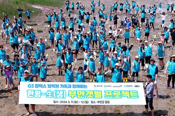 GS칼텍스 임직원과 가족들이 전라북도 부안군 줄포생태공원 람사르 습지 일대에서 갯벌 보전을 위한 칠면초(염생식물) 식재 봉사활동을 하고 있다.