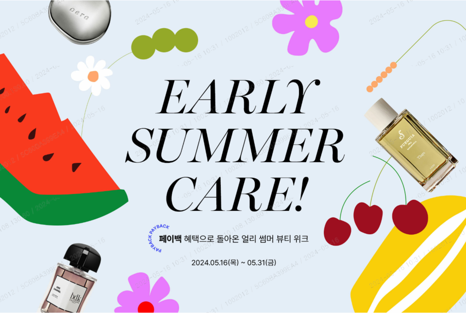 더한섬닷컴에서 진행하는 한섬 오에라 '얼리 썸머 케어 뷰티 위크' 행사 이미지. [현대백화점그룹 제공]