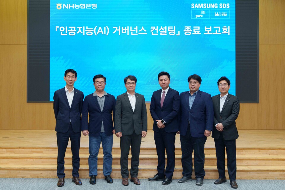 지난해 5월 농협은행 본사에서 진행된 'AI 거버넌스 컨설팅' 종료 보고회를 마치고 참석자들이 기념사진을 촬영하고 있다. (왼쪽부터) 정종욱 농협은행 소비자보호부장, 윤주천 삼성SDS 금융컨설팅그룹장, 김동영 농협은행 DT전략부장, 김도엽 법무법인 태평양 파트너변호사, 김진유 PWC 파트너, 황재철 농협은행 NH디지털R&D센터장. [NH농협은행 제공]