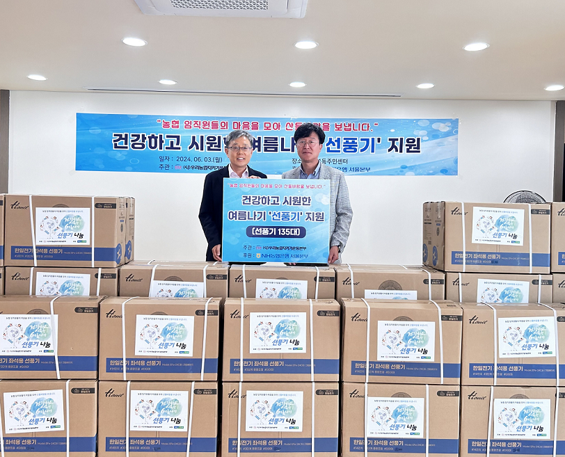 [NH농협은행 제공]