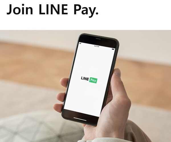 라인야후가 내년 4월말 일본 내에서 글로벌 간편결제 서비스 라인페이 서비스를 종료한다. [라인페이 제공]