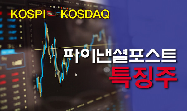 [파이낸셜포스트 DB]
