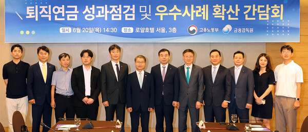 하나은행이 우수 퇴직연금사업자로 은행권을 대표해 고용노동부 주관 ‘퇴직연금 성과점검 및 우수사례 확산 간담회’에 참석했다. 이승열 하나은행장(왼쪽 8번째)이 이정식 고용노동부장관(왼쪽 6번째), 이복현 금융감독원장(왼쪽 5번째), 박종길 근로복지공단 이사장(왼쪽 7번째)과 함께 기념사진을 촬영하고 있다. [하나은행 제공]