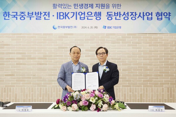 최광진 IBK기업은행 CIB그룹장(오른쪽)과 이영조 한국중부발전 부사장(왼쪽)이 20일 을지로 IBK파이낸스타워에서 열린 협약식을 마친 뒤 기념사진을 촬영하고 있다. [IBK기업은행 제공]