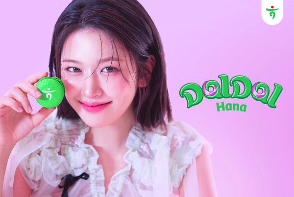 아이브 안유진이 참여한 하나은행 ‘달달 하나 통장’ 광고 캠페인이 진행된다. [하나은행 제공]