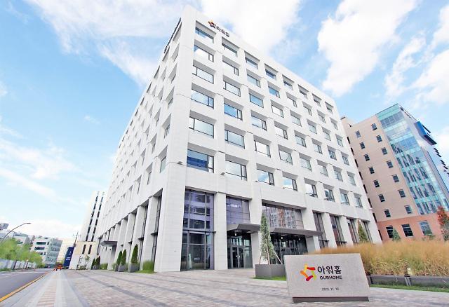 아워홈 마곡 사옥 전경. [아워홈 제공]