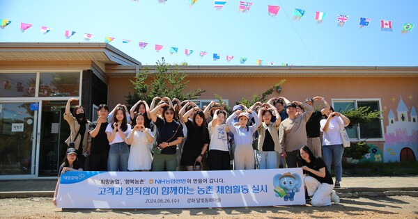 NH농협생명이 지난 26일 도농교류 추진 및 고객중심경영 실천을 위해 고객과 임직원이 함께하는 농촌 팜스테이 체험 활동을 실시했다. 행사 참가자들이 기념사진을 촬영하고 있다. [NH농협생명 제공]