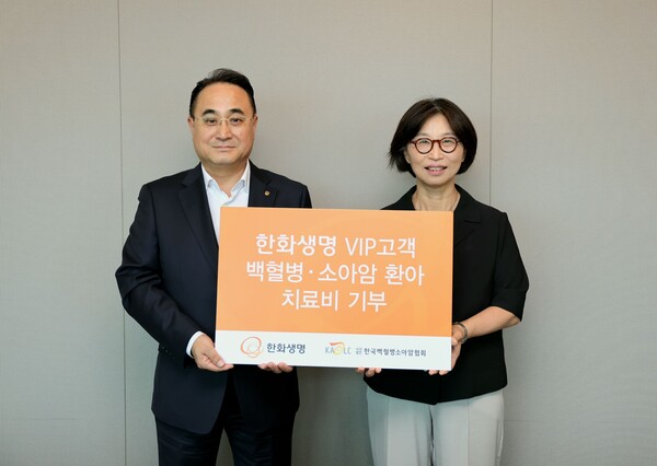 김정수 한화생명 마케팅실장(왼쪽)과 허인영 한국백혈병소아암협회 사무총장(오른쪽)이 지난 27일 63빌딩에서 열린 ‘VIP Members 서비스 기부금 전달식’을 마친 뒤 기념사진을 촬영하고 있다. [한화생명 제공]
