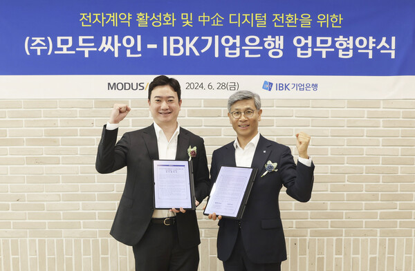 임문택 IBK기업은행 기업고객그룹 부행장(오른쪽)과 이영준 모두싸인 대표(왼쪽)가 28일 서울 중구 IBK파이낸스타워에서 열린 업무협약식에서 기념사진을 촬영하고 있다. [IBK기업은행 제공]