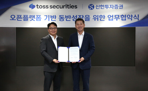 (왼쪽부터) 김승연 토스증권 대표이사와 김상태 신한투자증권 대표이사가 업무협약식을 마친 뒤 기념사진을 촬영하고 있다. [신한투자증권 제공]