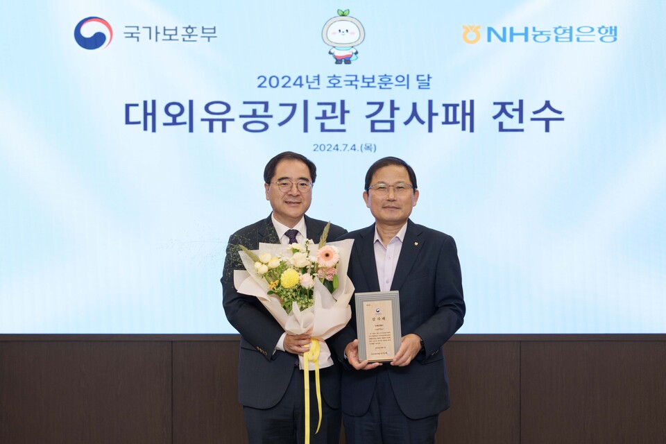 남궁선 서울지방보훈청장(왼쪽)과 NH농협은행 주영준 경영지원부문 부행장(오른쪽)이 기념사진 촬영을 하고 있다. [NH농협은행 제공]