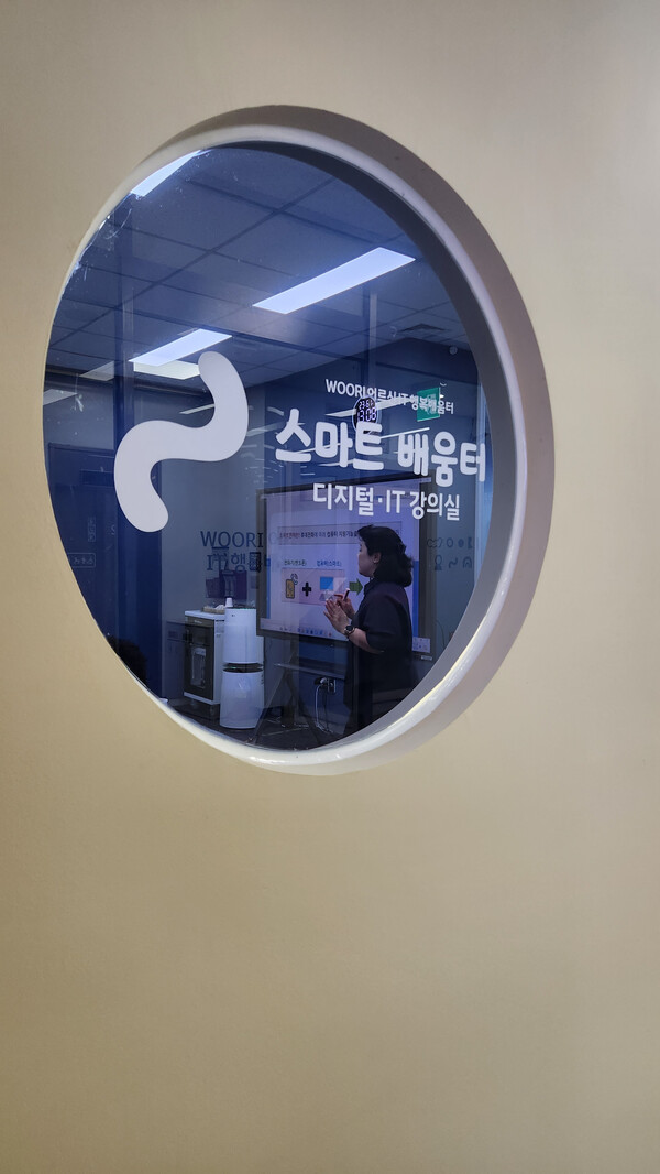 우리금융그룹 우리금융미래재단이 시니어세대 디지털금융 교육 프로그램 ‘WOORI 어르신 IT 행복 배움교실’ 운영을 시작했다. 유락종합사회복지관에서 ‘WOORI IT 행복 배움교실’ 수업이 진행 중이다. [우리금융그룹 제공]
