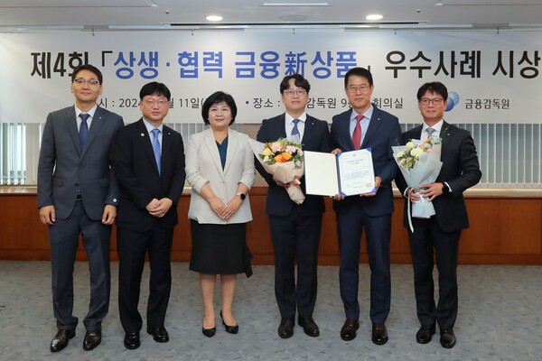 김미영 금융감독원 금융소비자보호처장(왼쪽 3번째), 김범석 우리은행 국내영업부문장(오른쪽 2번째)이 11일 금융감독원에서 열린 ‘제4회 상생협력 금융新상품 우수사례 시상식’에서 기념사진을 촬영하고 있다. [우리은행 제공]